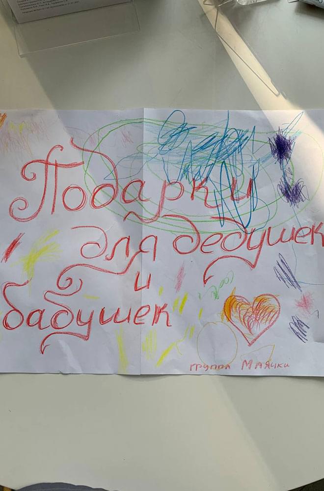 День пожилого человека