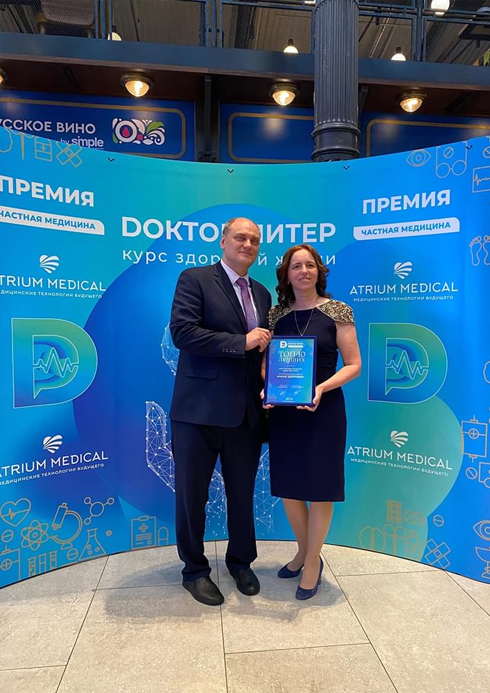 премия «Доктор Питер — частная медицина»