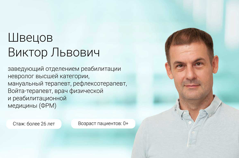 Войта-терапия это больно и неэффективно? Обзор статей и клинические примеры.
