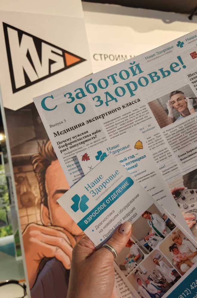 Встреча специалистов клиники «Наше Здоровье» с сотрудниками КВС