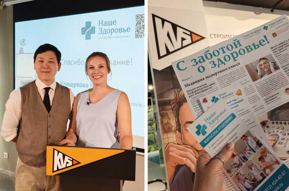 Здоровая спина — залог продуктивности: встреча специалистов клиники «Наше Здоровье» с сотрудниками строительной компании КВС