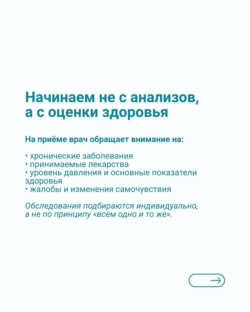 Какие обследования важны для пожилых
