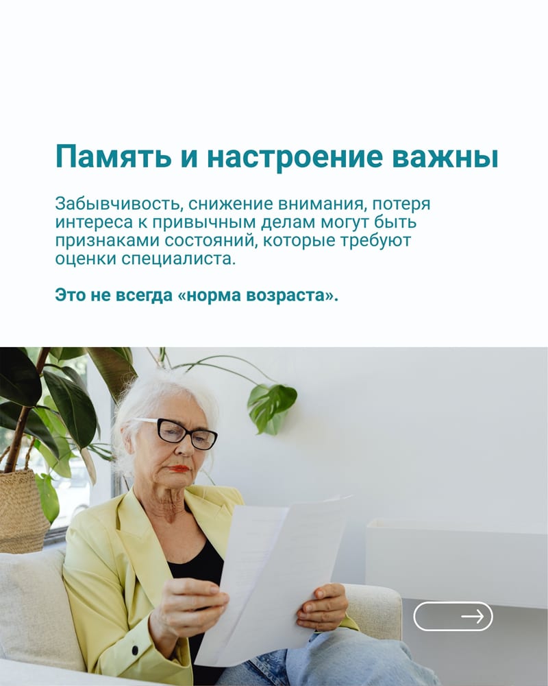 Какие обследования важны для пожилых