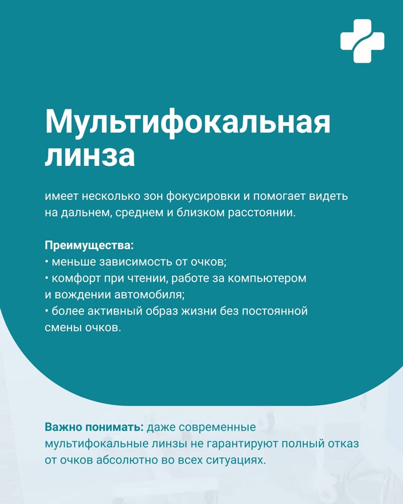 Какие линзы выбирать при замене хрусталика