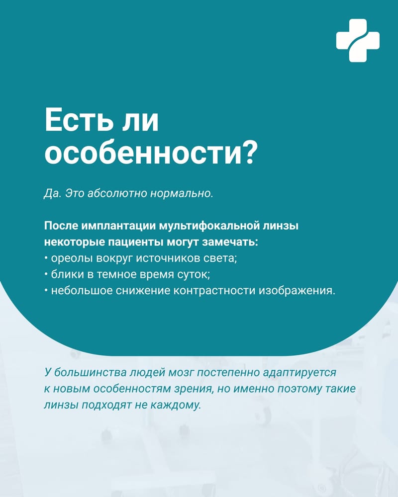 Какие линзы выбирать при замене хрусталика