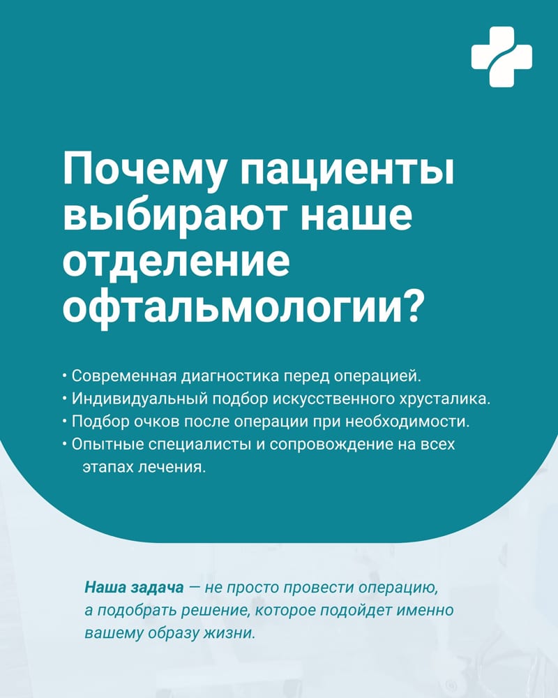 Какие линзы выбирать при замене хрусталика