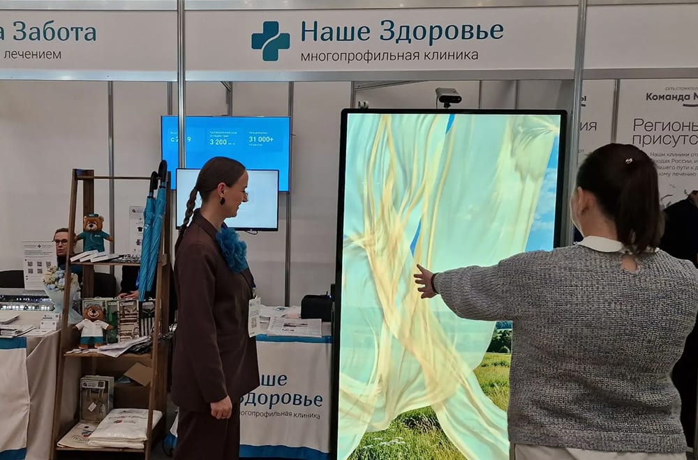 XV Петербургский международный ФОРУМ ЗДОРОВЬЯ