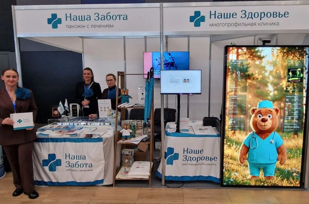 XV Петербургский международный ФОРУМ ЗДОРОВЬЯ