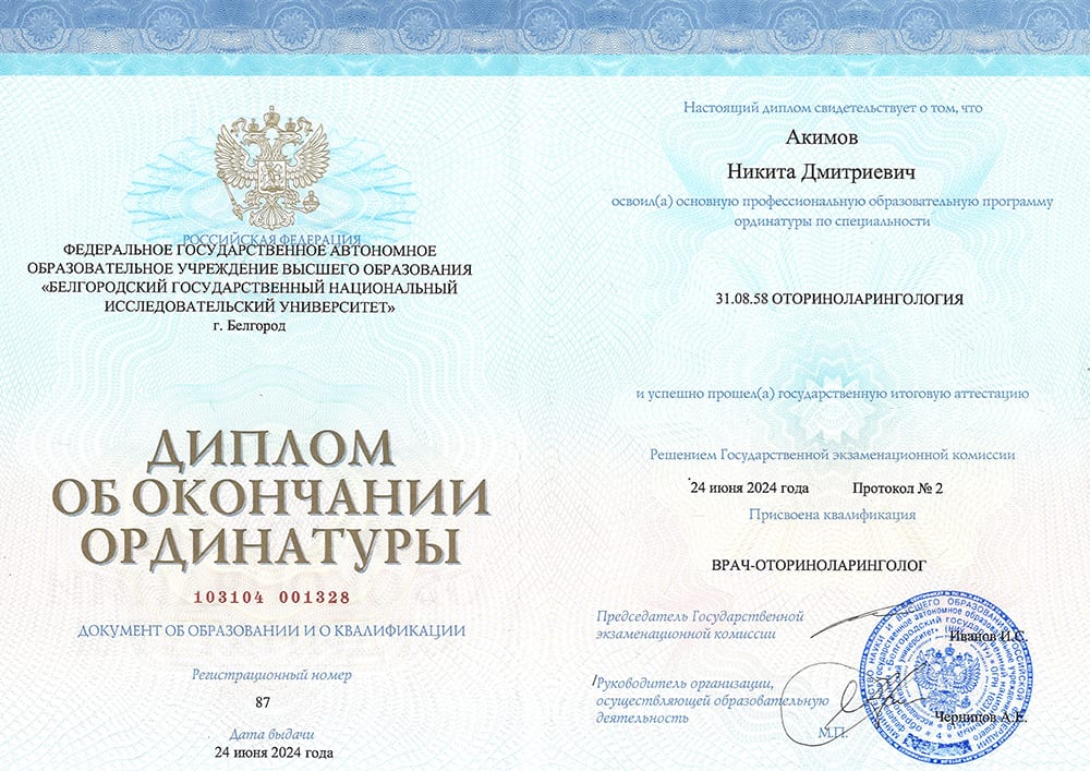 Сертификаты врача