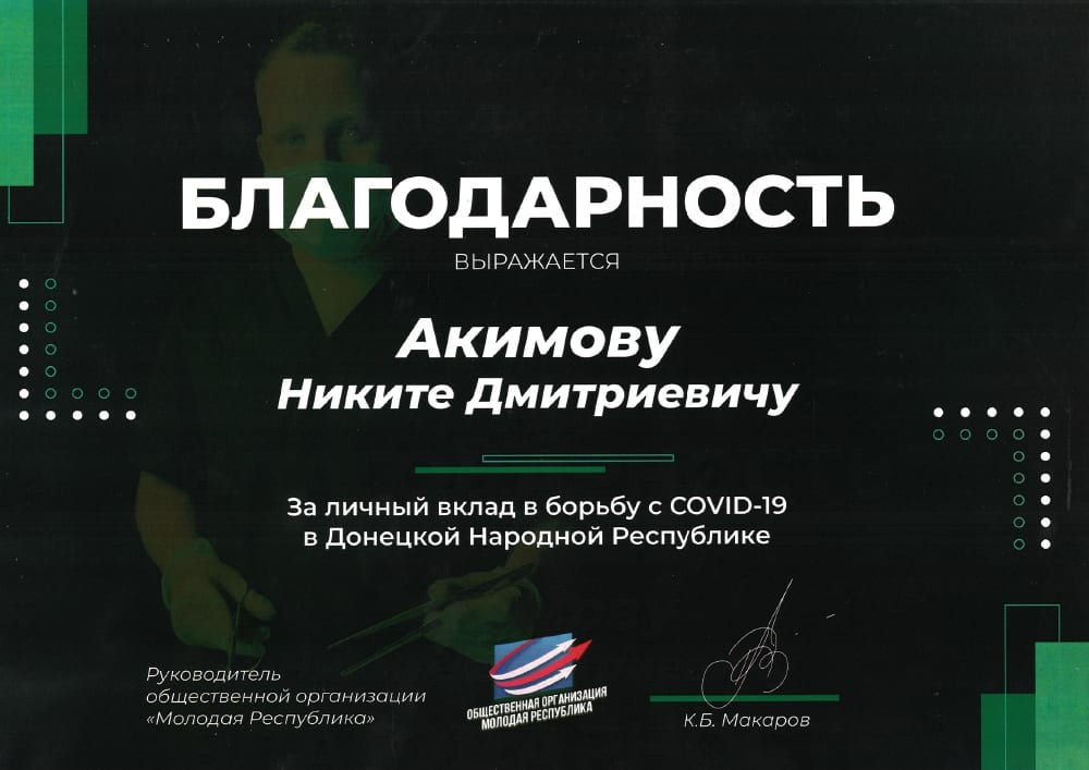 Сертификаты врача