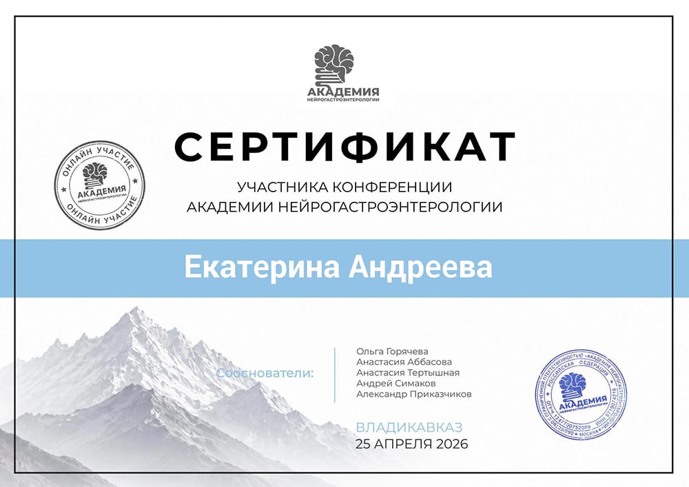 Сертификаты врача