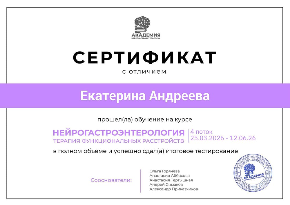 Сертификаты врача
