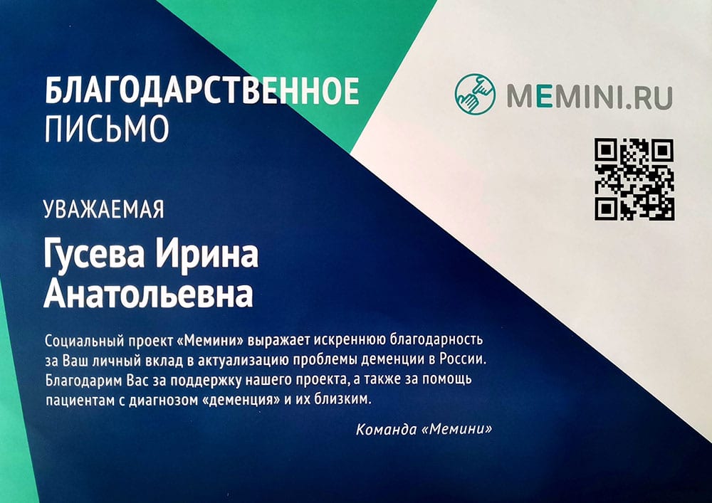 Сертификаты врача