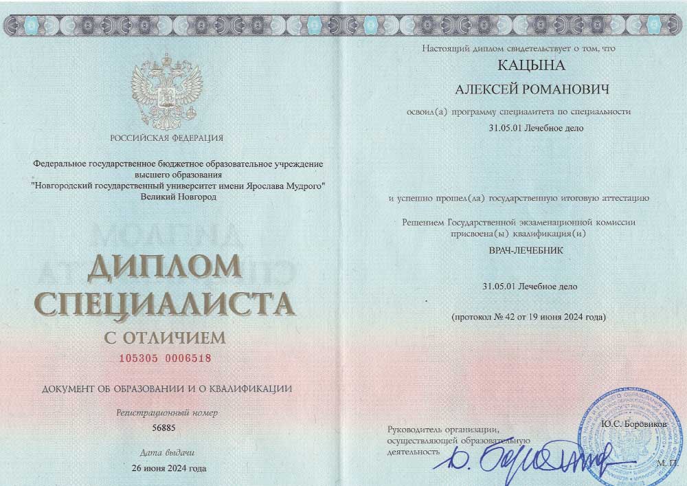 Сертификаты врача