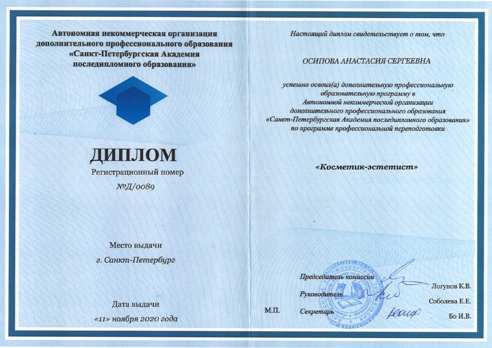 Сертификаты врача