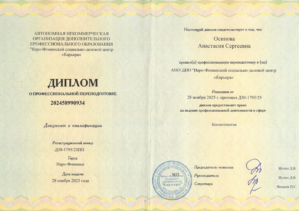 Сертификаты врача