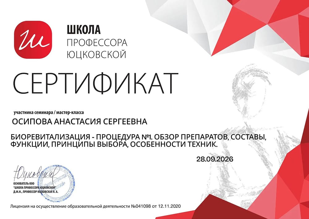 Сертификаты врача