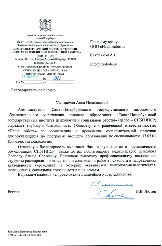 Сертификаты врача