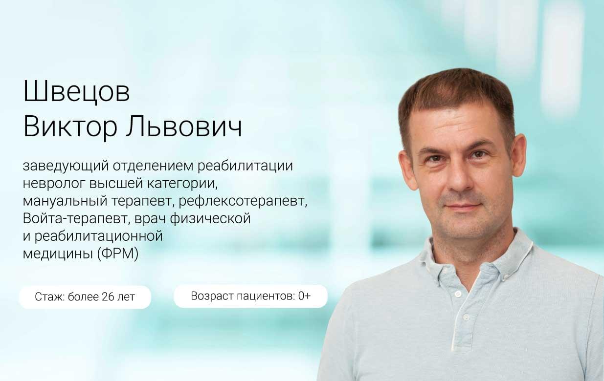 Клиника «Наше Здоровье»
